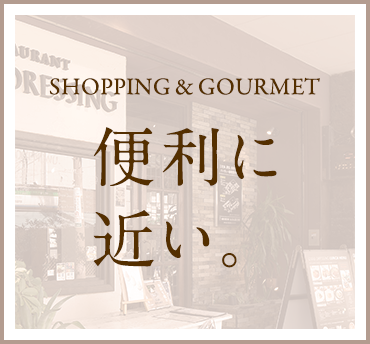 便利に近い。