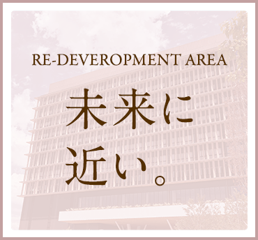 未来に近い。