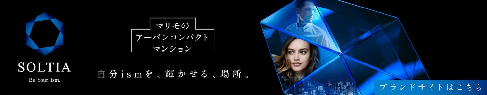 ブランドサイトはこちら