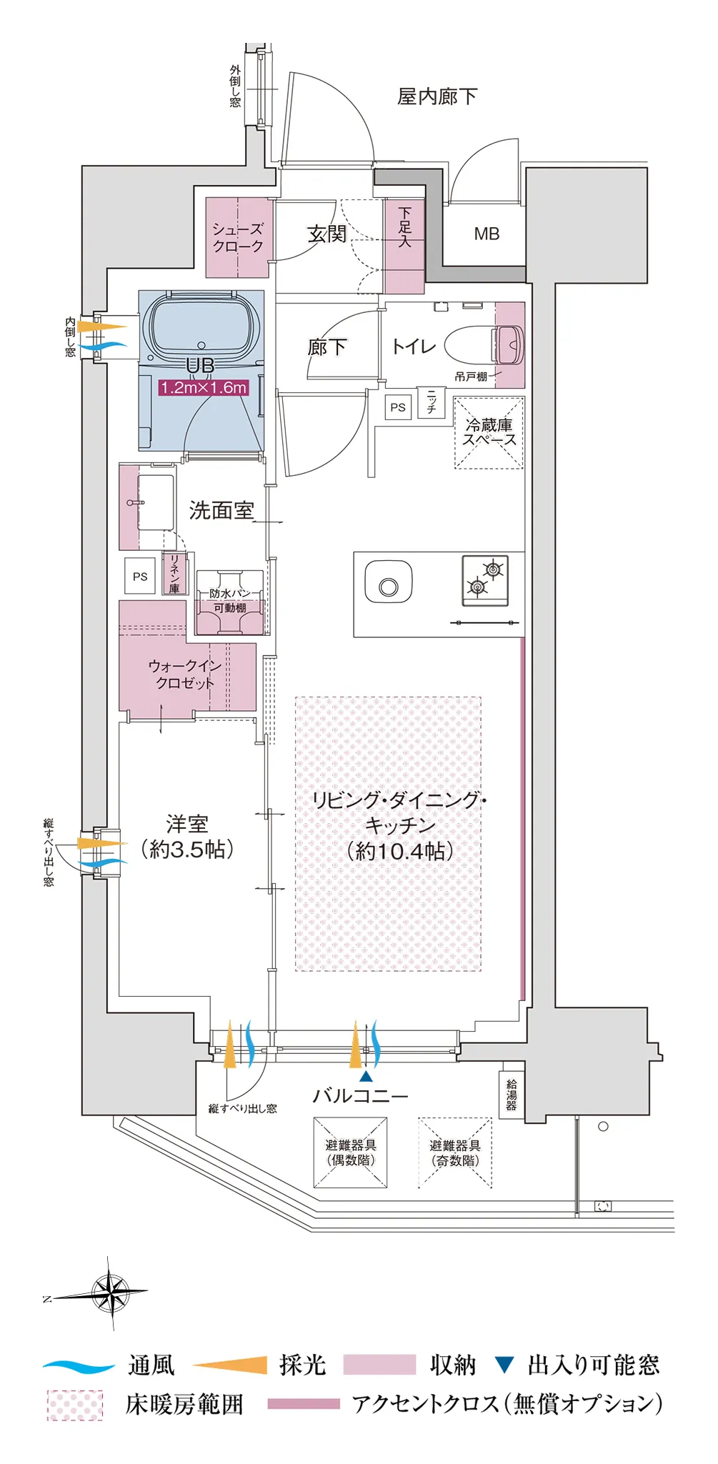通常間取り