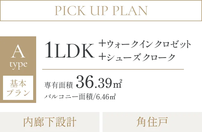 PICK UP PLAN