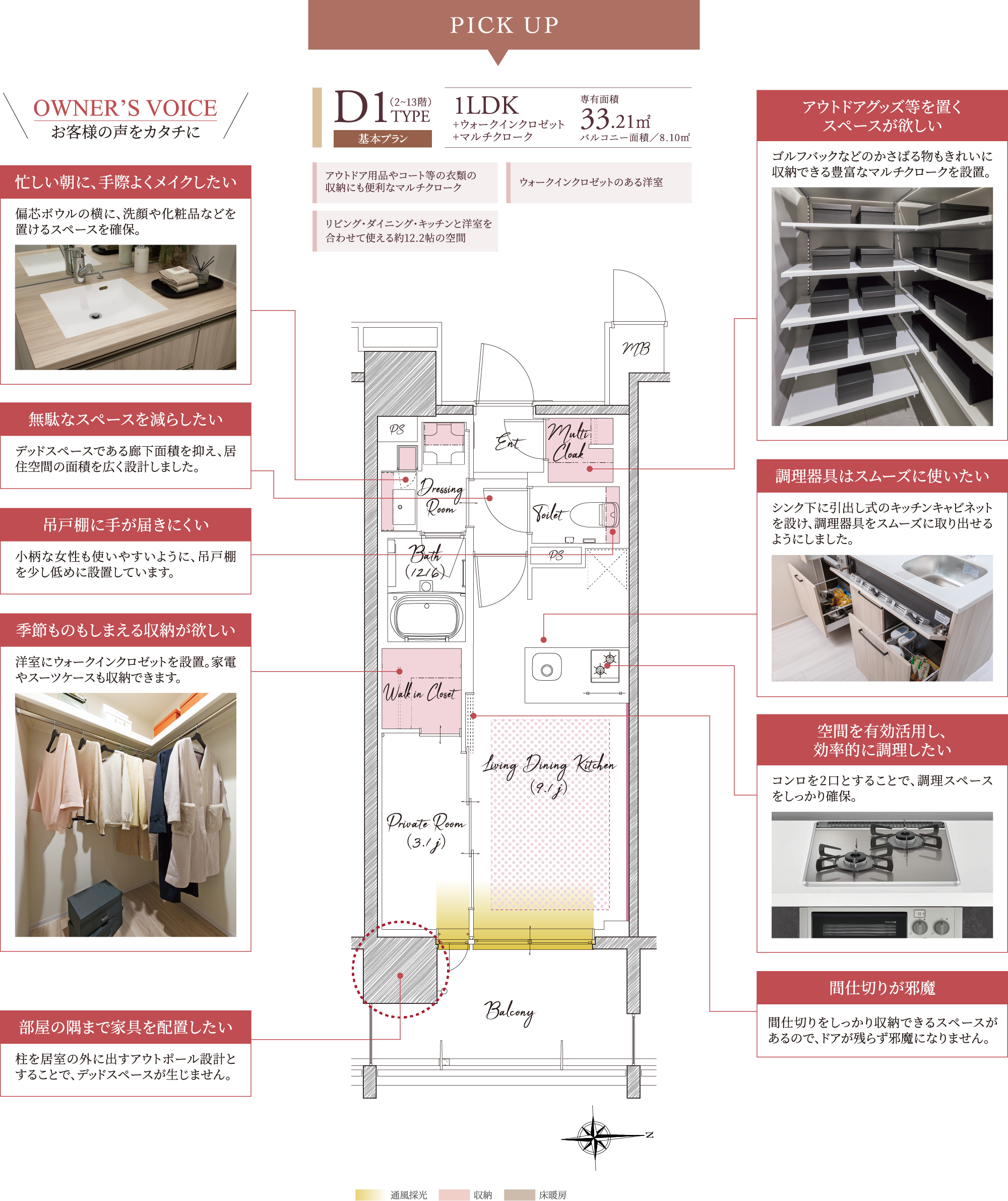pick Up plan