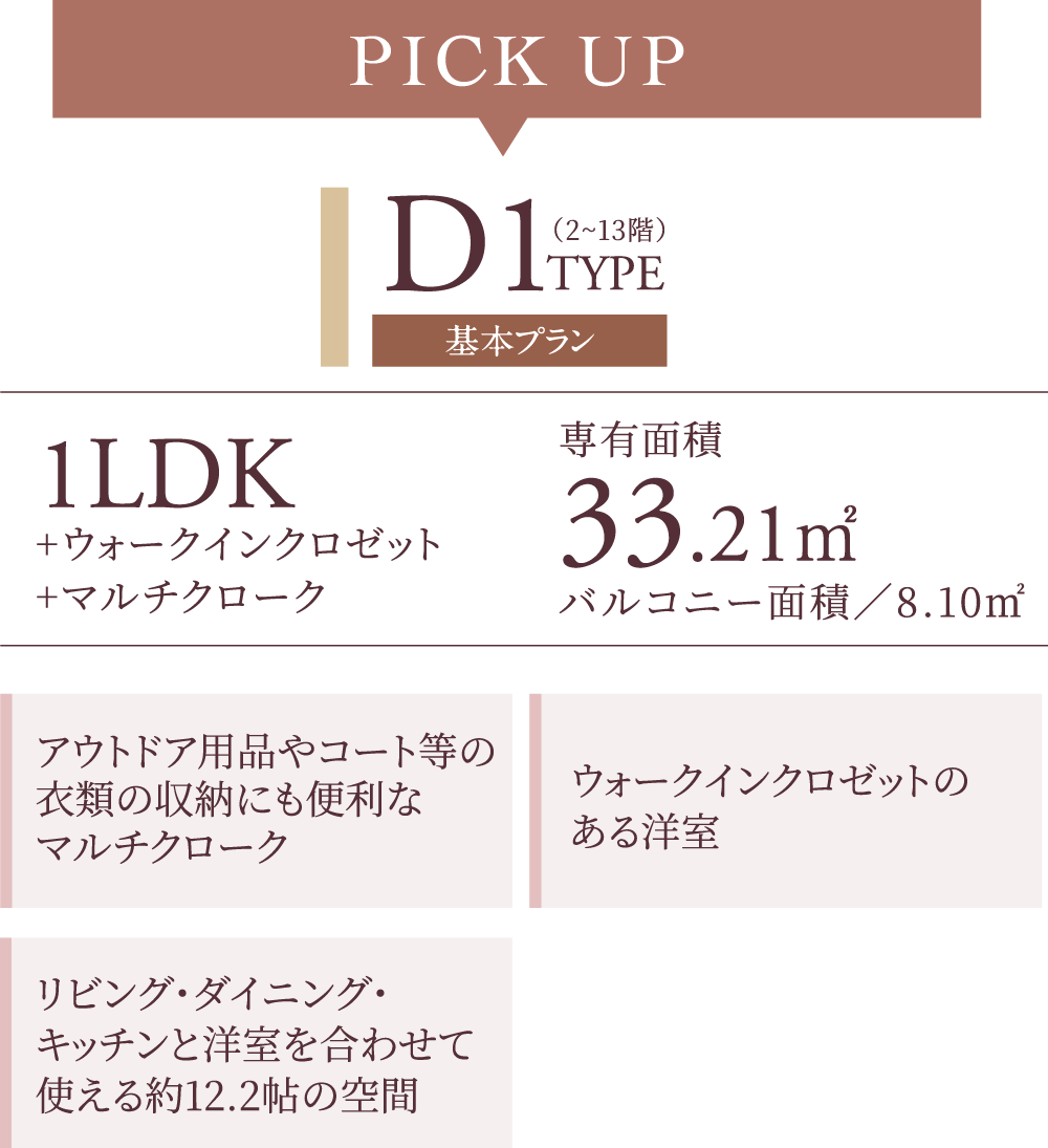 pick Up plan
